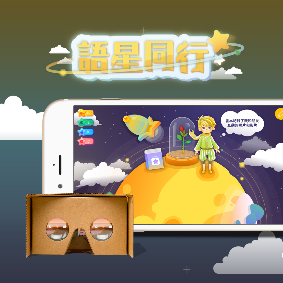 Self-usable training platform for autistic children